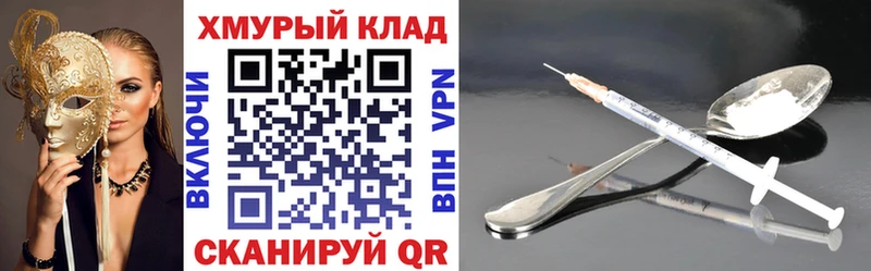 Героин хмурый Купить Кимовск